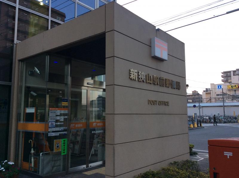 バンクマップ 新狭山駅前郵便局 狭山市新狭山