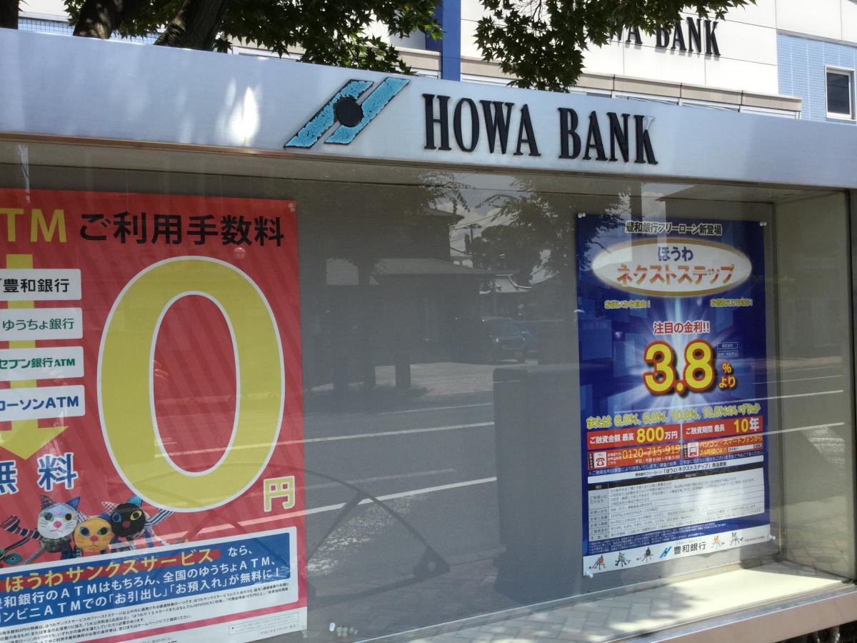 バンクマップ 豊和銀行鶴崎支店 大分市中鶴崎