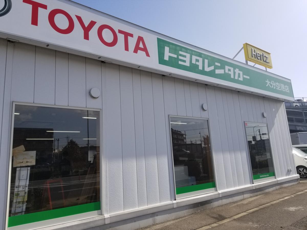 レンタマップ】トヨタレンタリース大分大分空港店(国東市安岐町下原)
