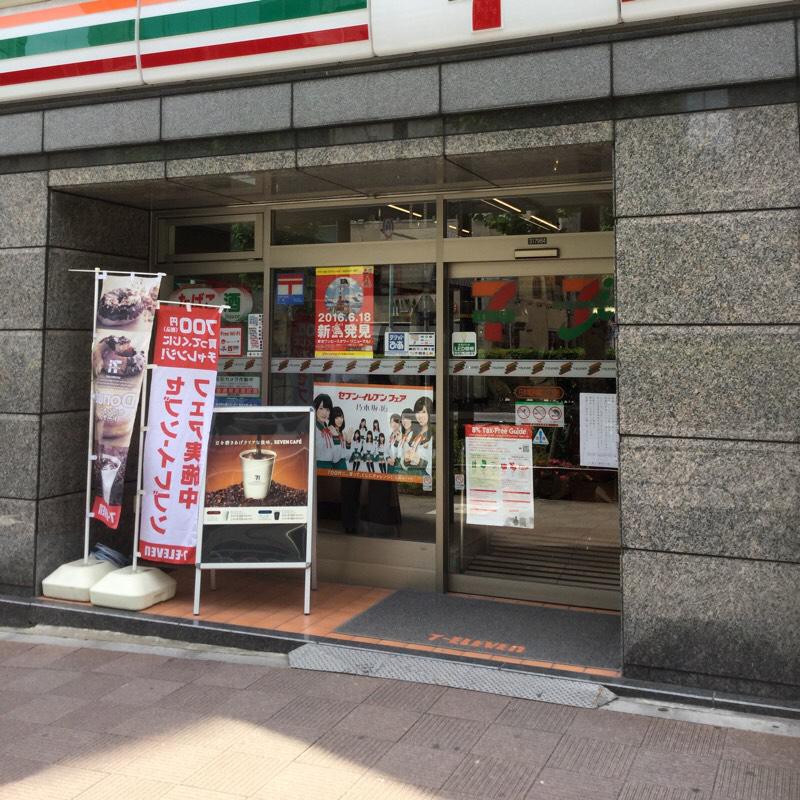 マーケットピア セブンイレブン 日本橋茅場町２丁目店 東京都中央区日本橋茅場町