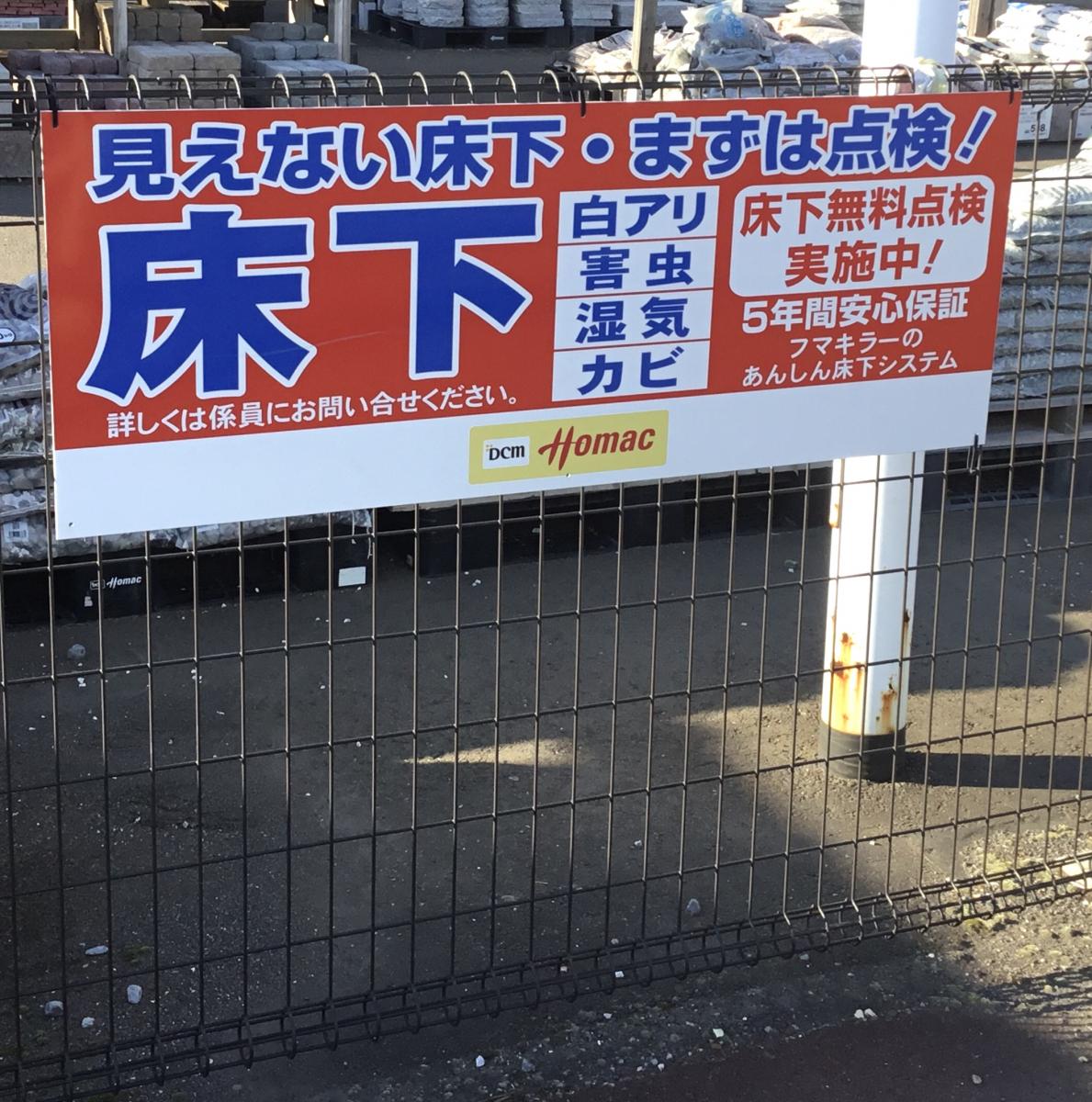 マーケットピア ｄｃｍホーマック 恵庭店