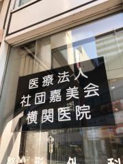 ドクターマップ 八王子共立診療所 八王子市東町