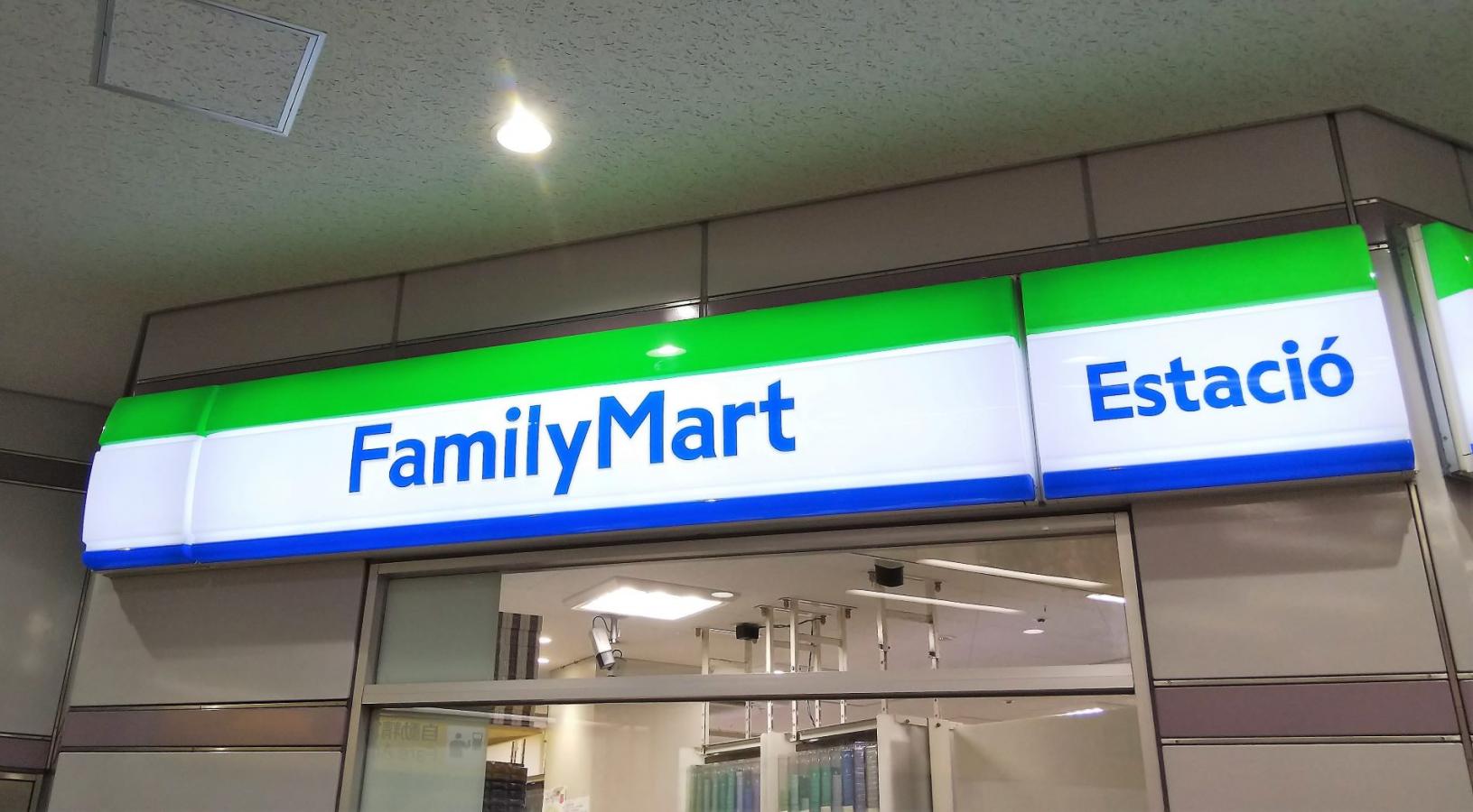 マーケットピア ファミリーマート 名鉄金山駅改札内店