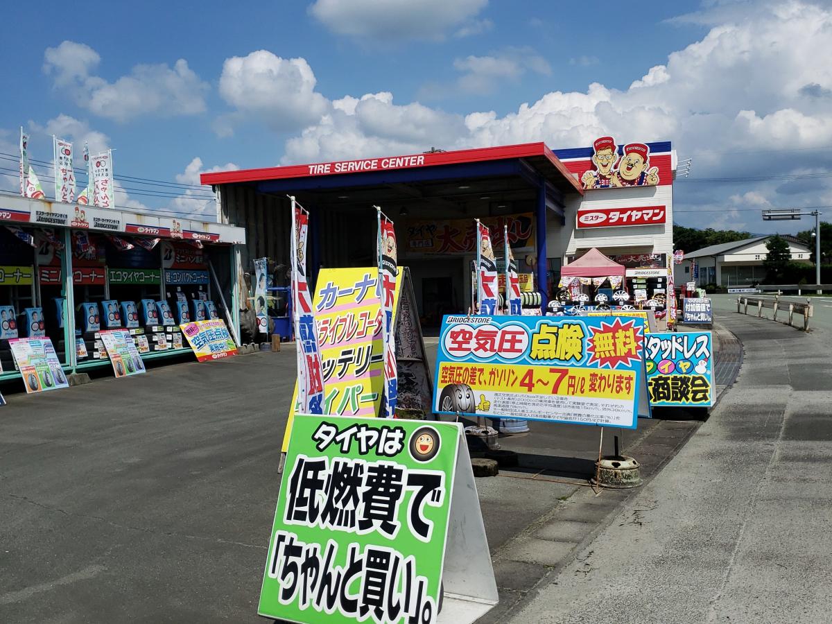 マーケットピア ミスタータイヤマン きくち店