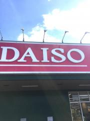 マーケットピア マックハウス アウトレットグリーンガーデン武蔵藤沢店 入間市東藤沢