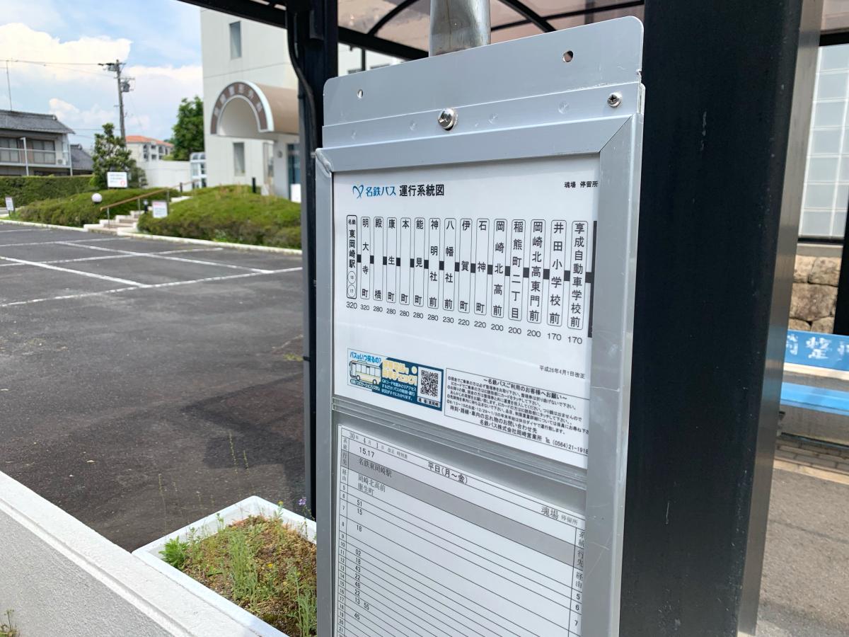 ユキサキナビ 名鉄バス 魂場 バス停留所 岡崎市真伝町