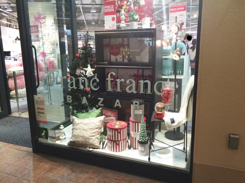 マーケットピア ｆｒａｎｃｆｒａｎｃ ｂａｚａｒ多摩南大沢店 八王子市南大沢