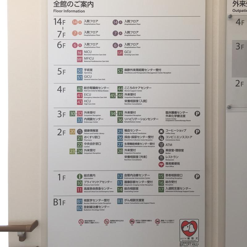 ドクターマップ 愛知医科大学病院のコメント一覧