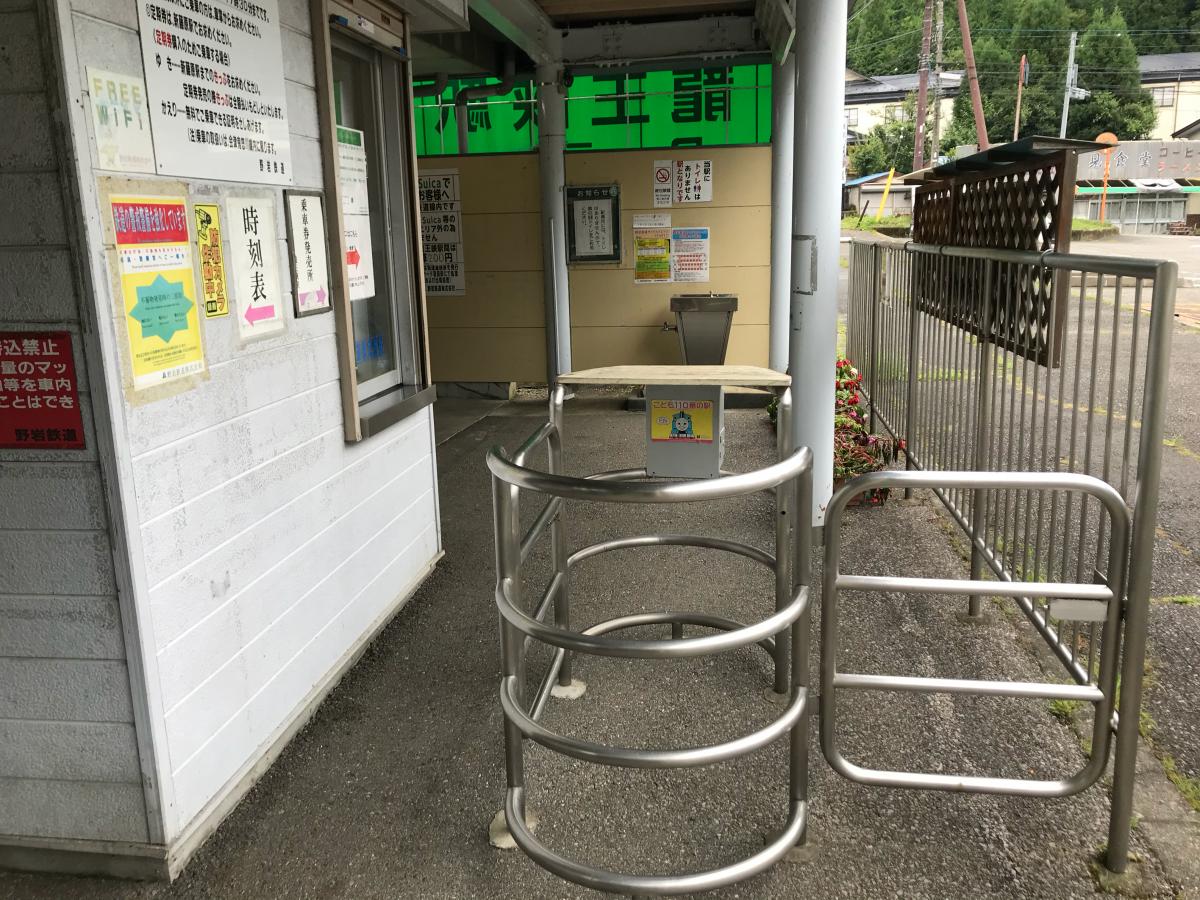 ユキサキナビ 野岩鉄道会津鬼怒川線龍王峡駅 日光市