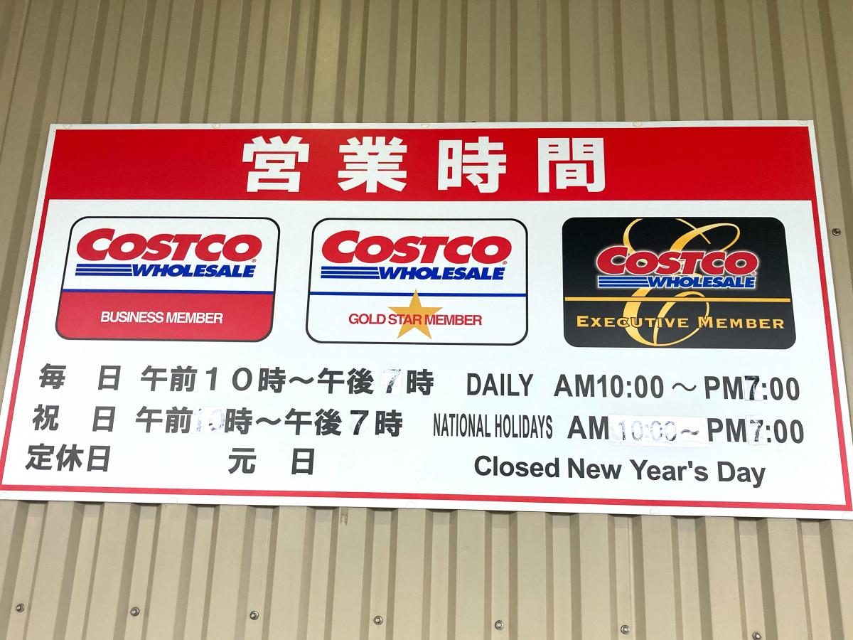 マーケットピア コストコ 座間倉庫店 座間市 の投稿写真一覧