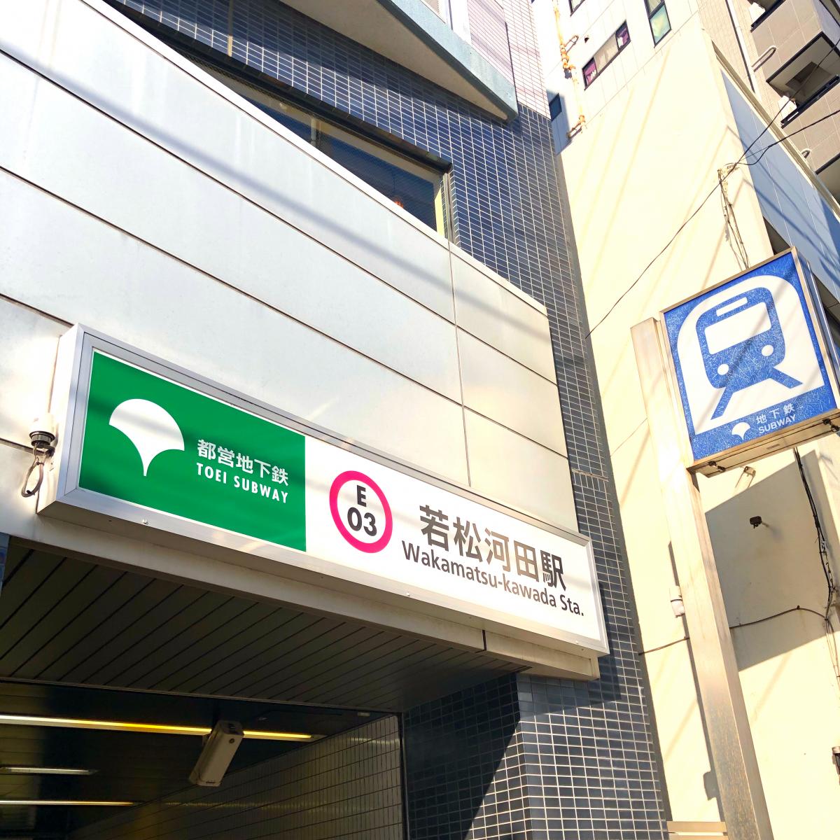 マーケットピア ミニストップ 新宿若松町店 新宿区 周辺施設 口コミ 写真 動画