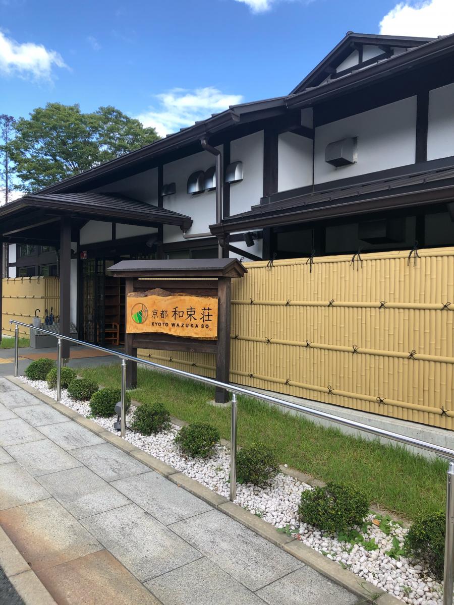 ユキサキナビ 白栖口 バス停留所 相楽郡和束町 周辺施設 口コミ 写真 動画