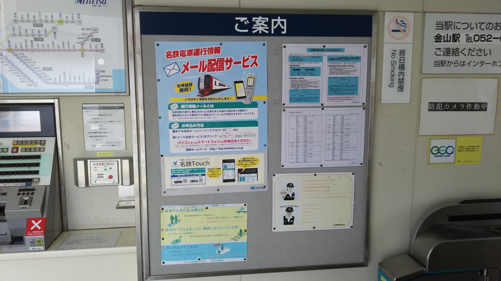 ユキサキナビ 名鉄名古屋本線本星崎駅 名古屋市南区星宮町