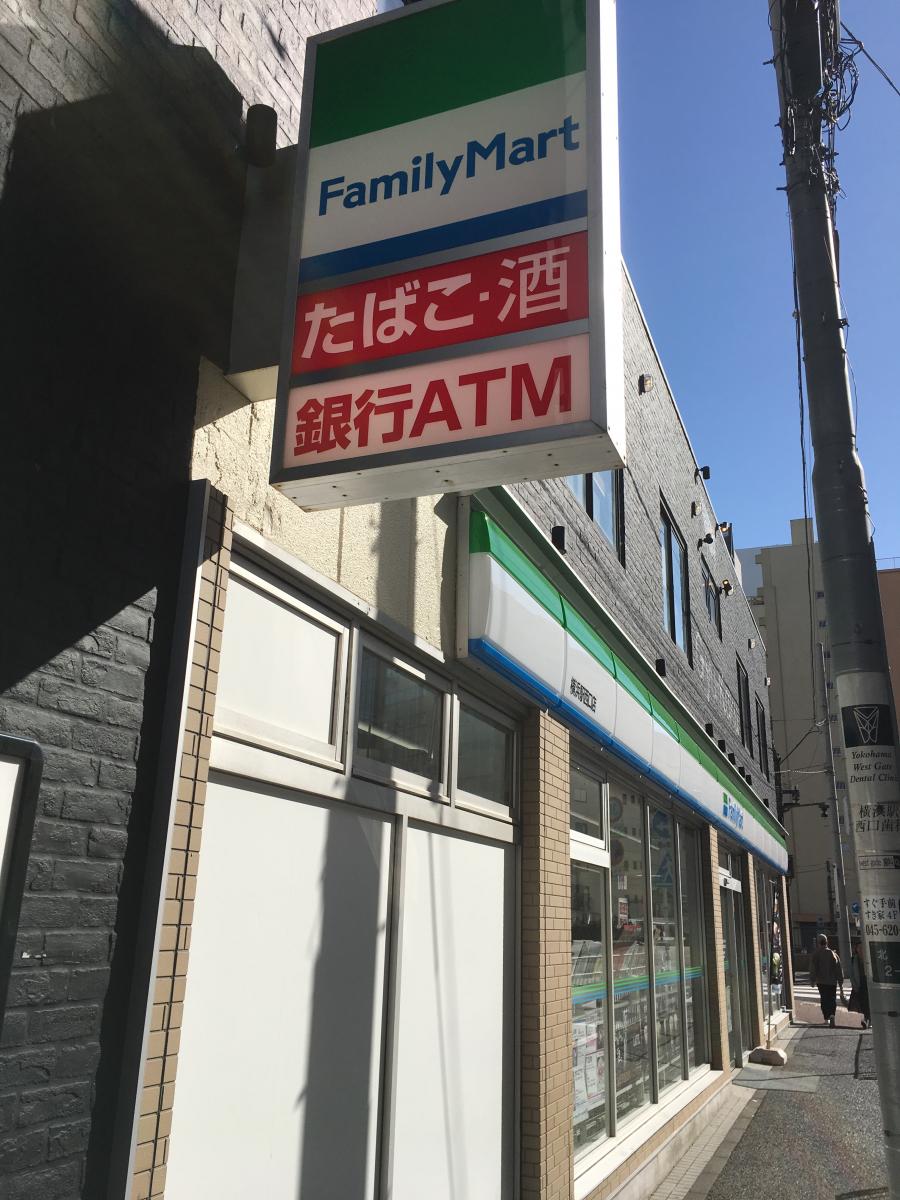 マーケットピア ファミリーマート 横浜駅西口店 横浜市西区北幸