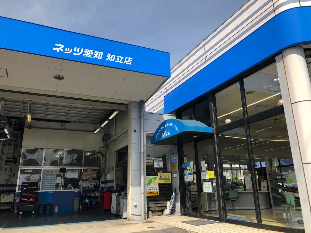 マーケットピア】ネッツトヨタ愛知知立店(知立市宝)