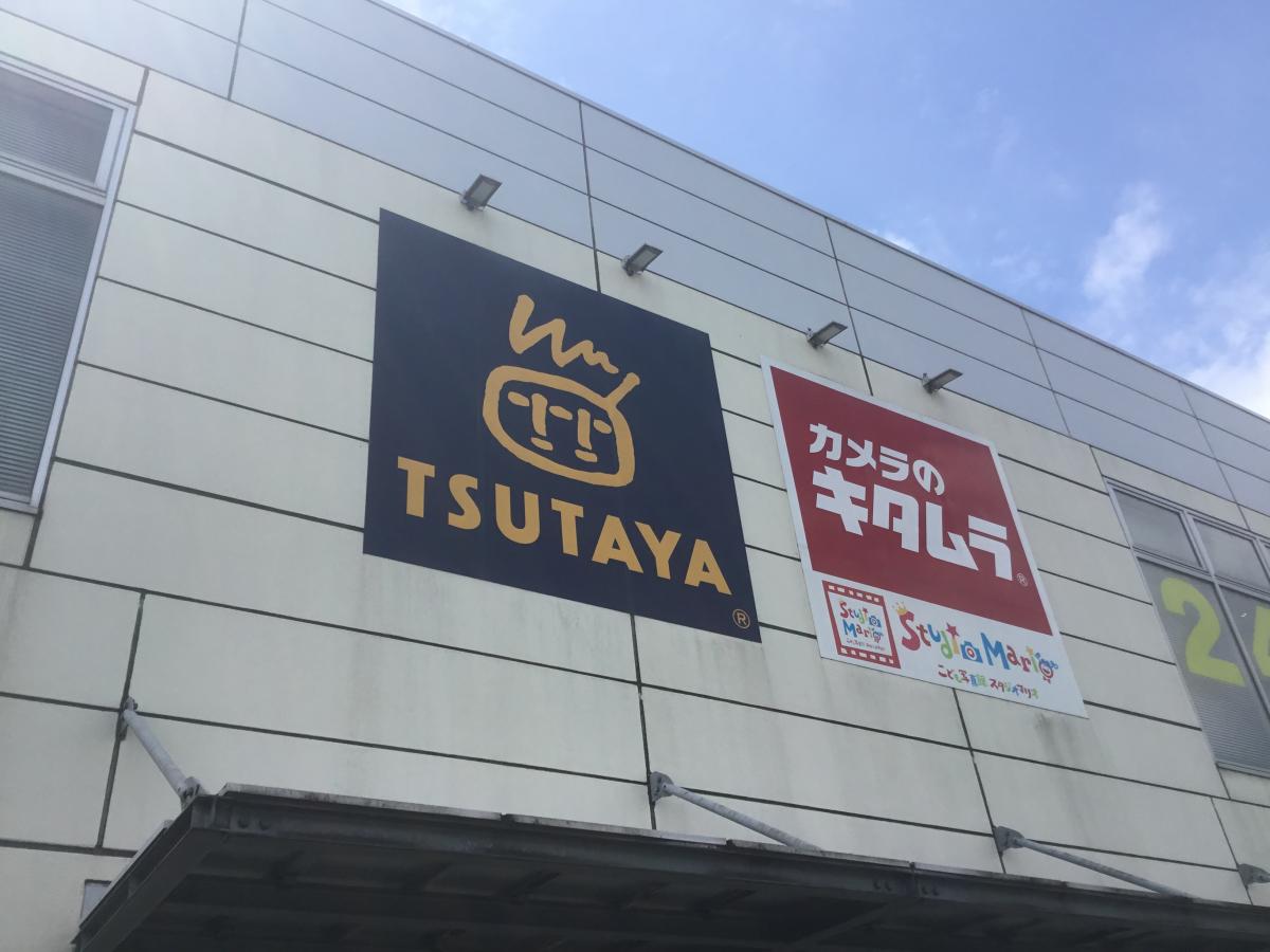 マーケットピア ｔｓｕｔａｙａ光吉店