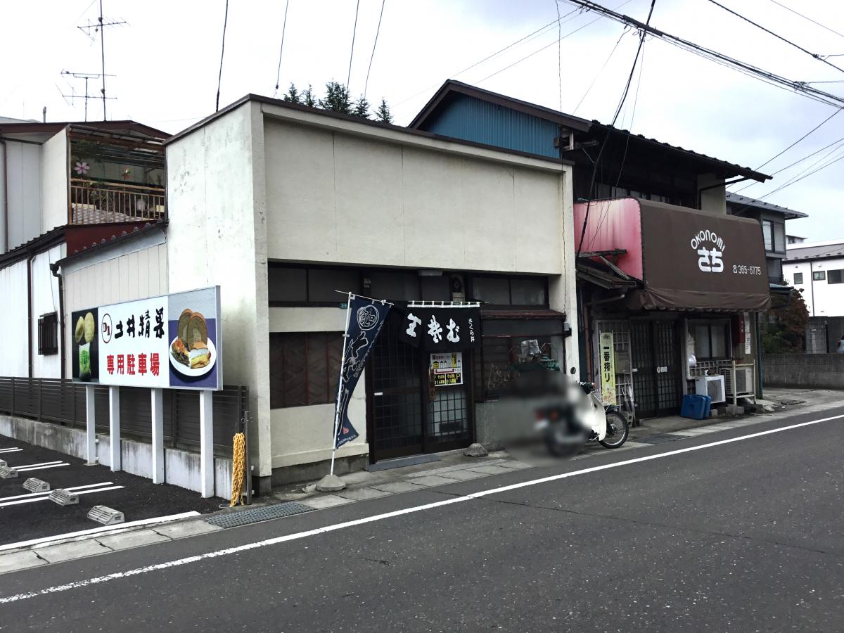 ドクターマップ 鳥越整形外科 塩竈市 周辺施設 口コミ 写真 動画