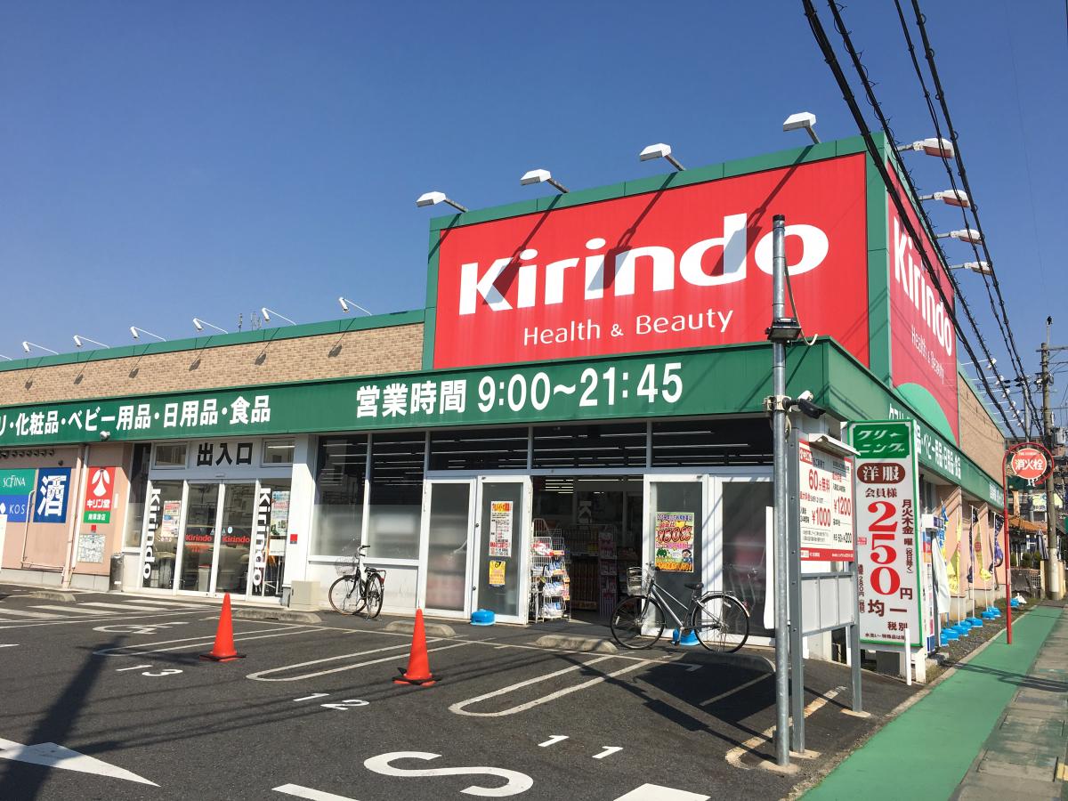 マーケットピア キリン堂 南草津店 草津市 の投稿写真一覧