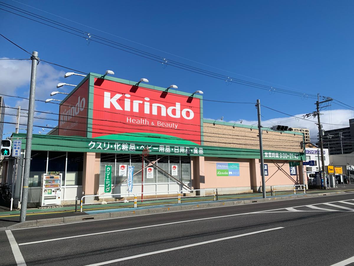 マーケットピア キリン堂 南草津店 草津市野路町