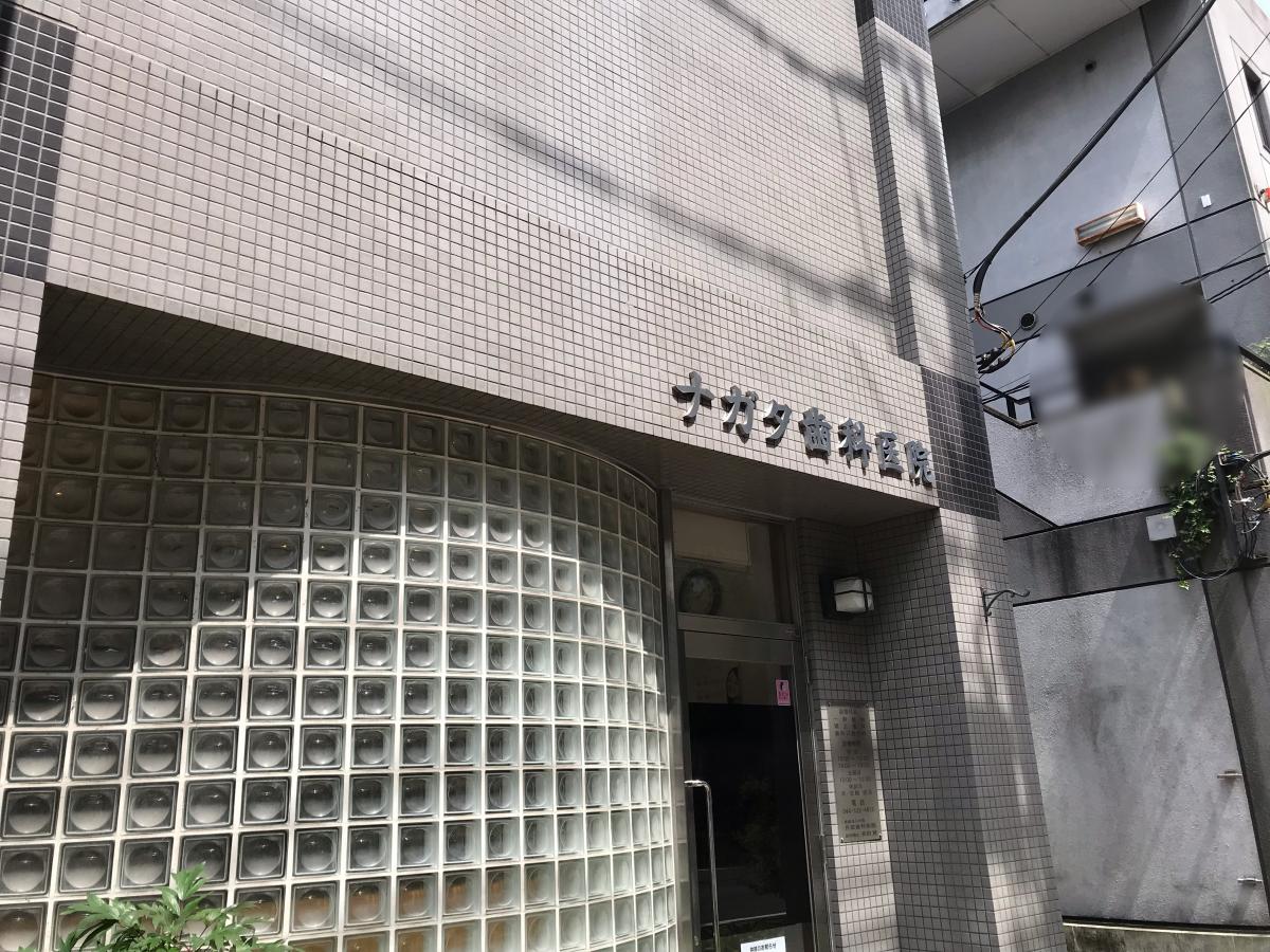 ドクターマップ ナガタ歯科医院 川崎市幸区 周辺の生活施設情報