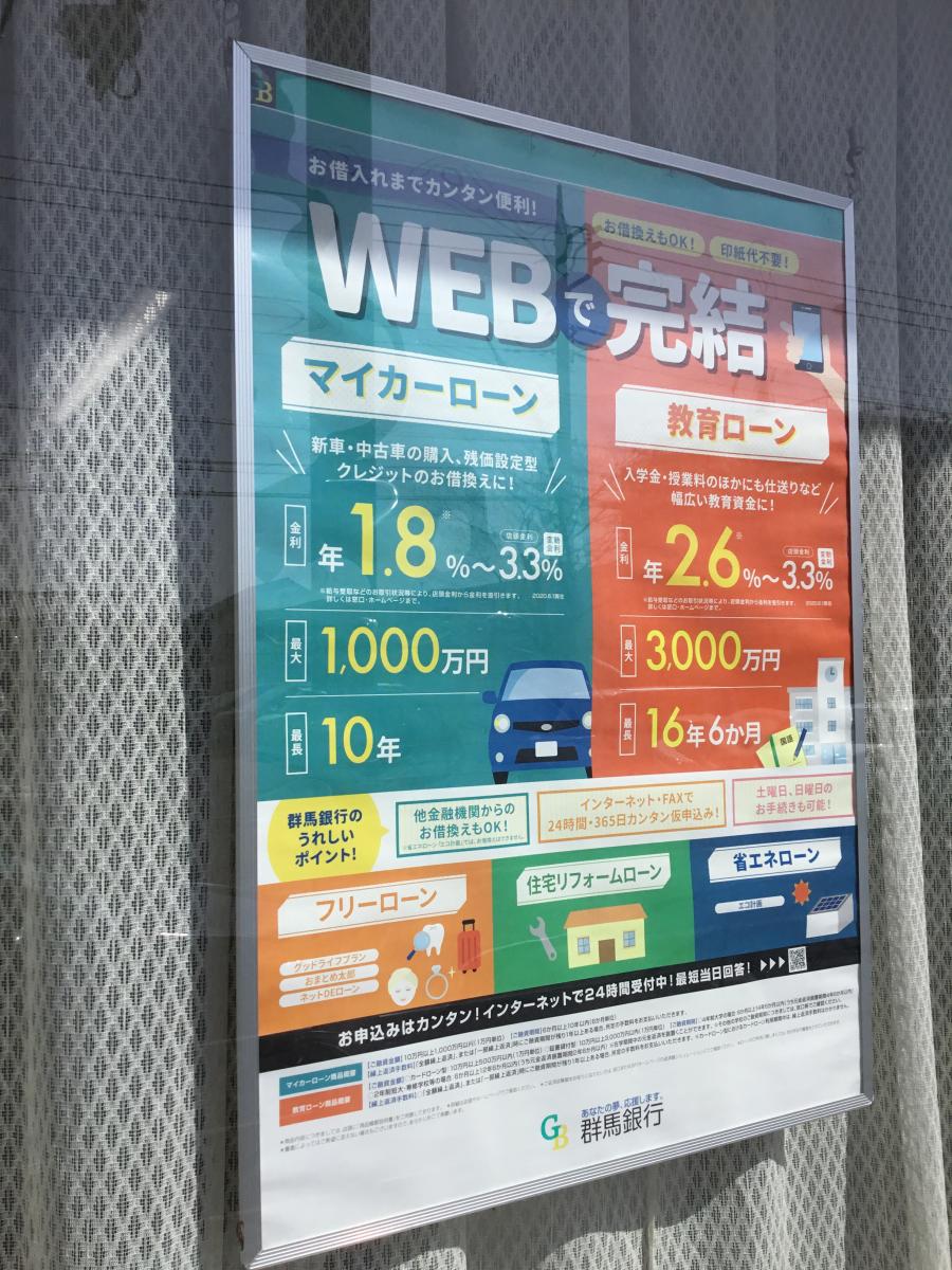 バンクマップ 群馬銀行光が丘支店
