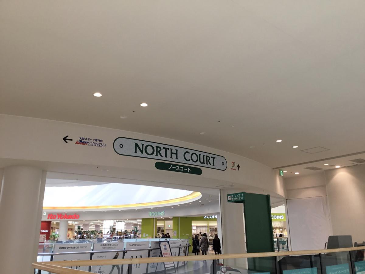 【マーケットピア】ららぽーと横浜（横浜市都筑区池辺町）