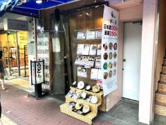 ホームメイト リサーチ 大阪市北区曽根崎の生活施設一覧
