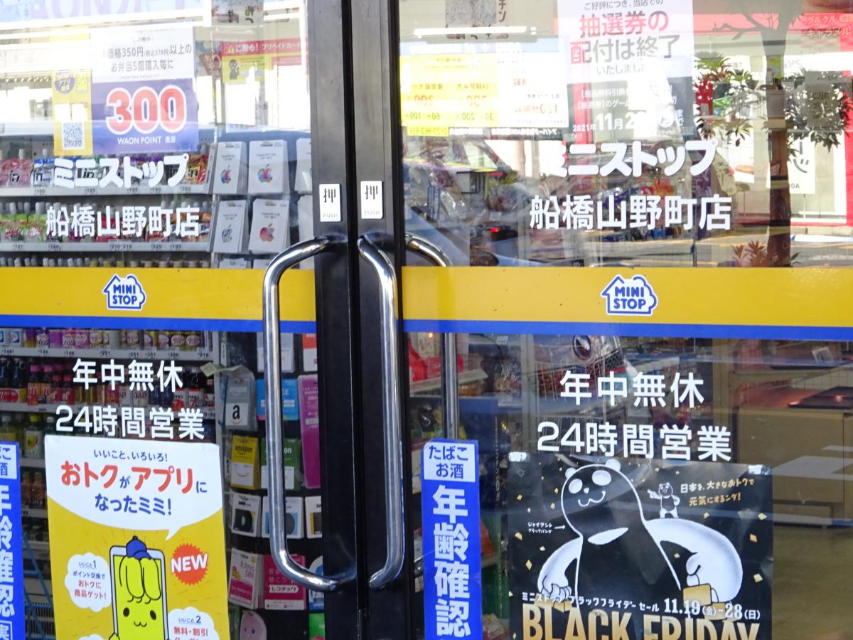 マーケットピア 周辺施設の口コミ 写真 動画 ａｏｋｉ 西船橋店