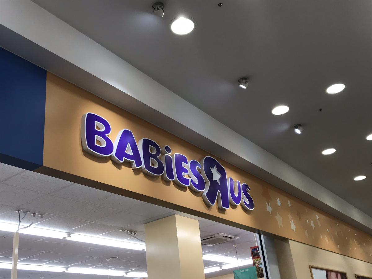 マーケットピア トイザらス東浦店 知多郡東浦町 の投稿写真一覧 マーケットピア トイザらス東浦店 知多郡東浦町 の投稿写真一覧