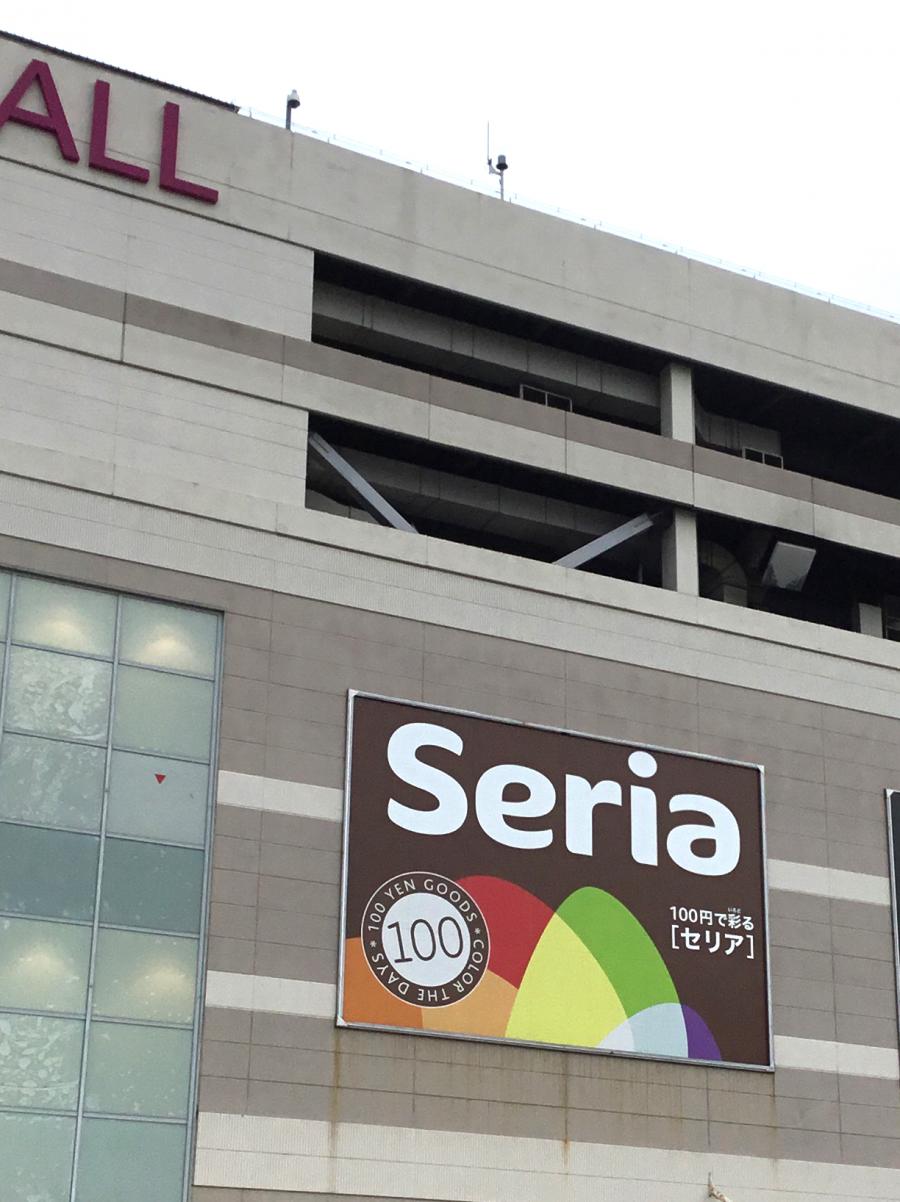 マーケットピア ｓｅｒｉａ イオンモールナゴヤドーム前店のコメント一覧 1ページ