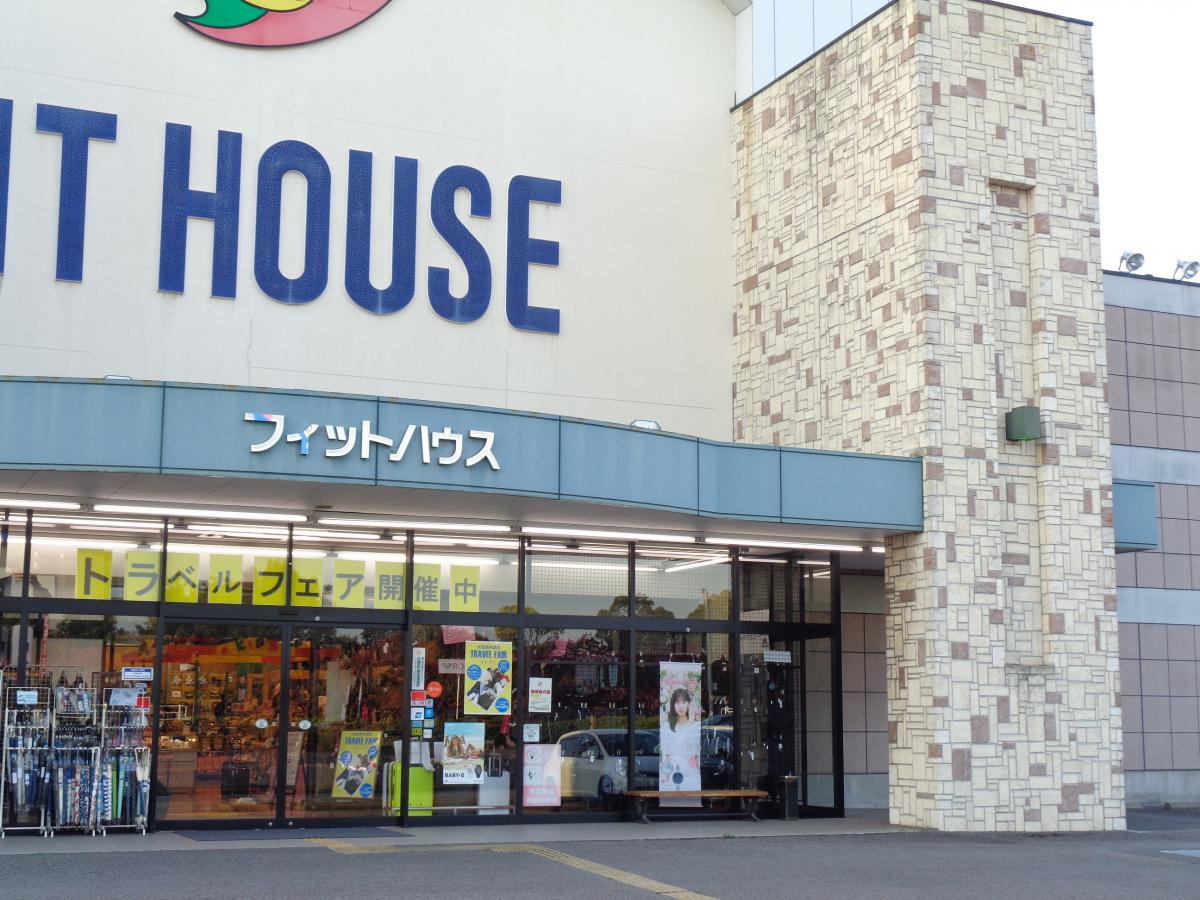 フィットハウス