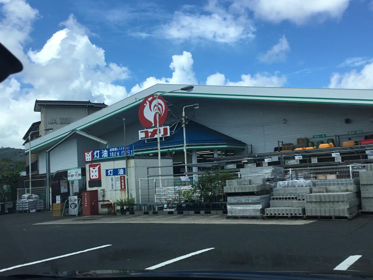 マーケットピア コメリハード グリーン 久美浜店