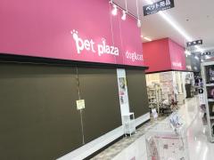 マーケットピア 全国のペットプラザ一覧 ホームメイト