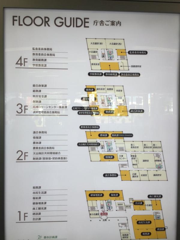 パブリネット 多久市役所 多久市北多久町小侍