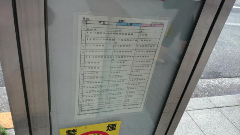 ユキサキナビ 銀座四丁目 バス停留所 東京都中央区 の投稿写真一覧