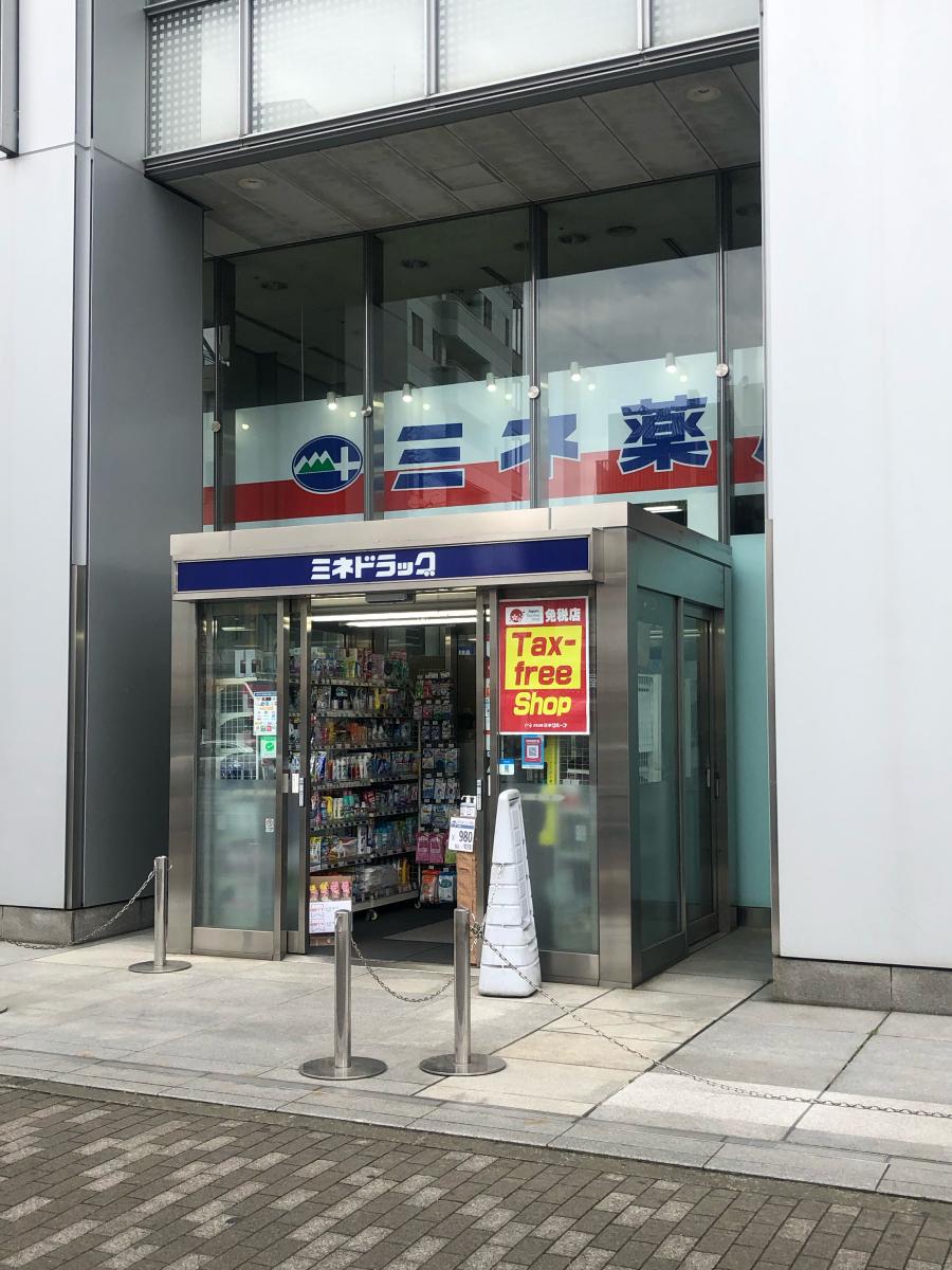 マーケットピア ミネドラッグ中野坂上店 中野区本町