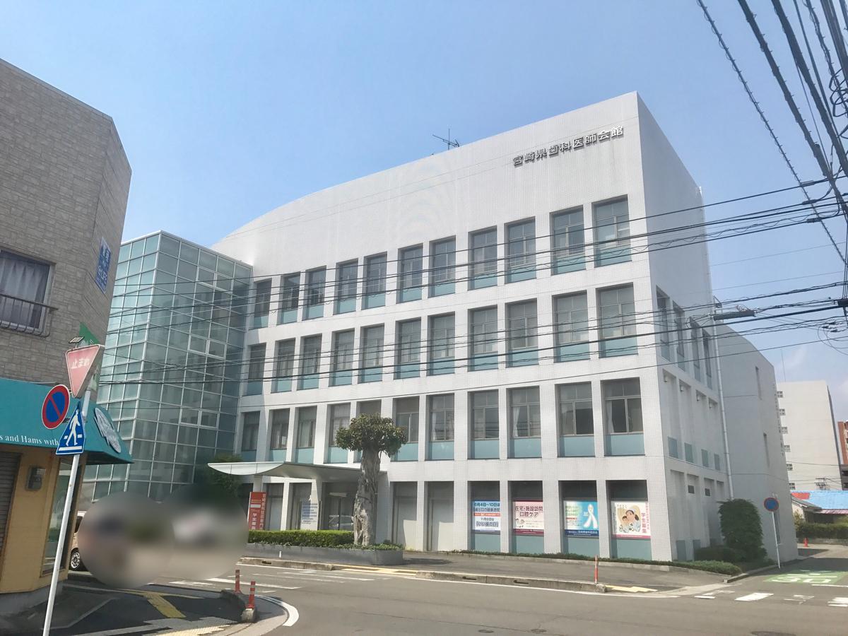 スタディピア 宮崎歯科技術専門学校 宮崎市清水