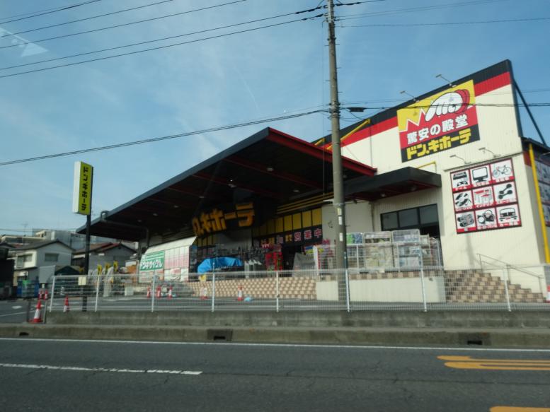 マーケットピア ドン キホーテ 川口新井宿店 川口市西新井宿
