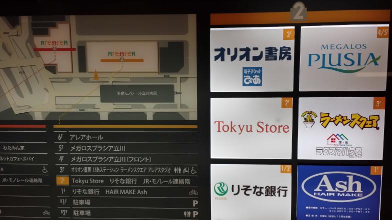 マーケットピア オリオン書房アレア店