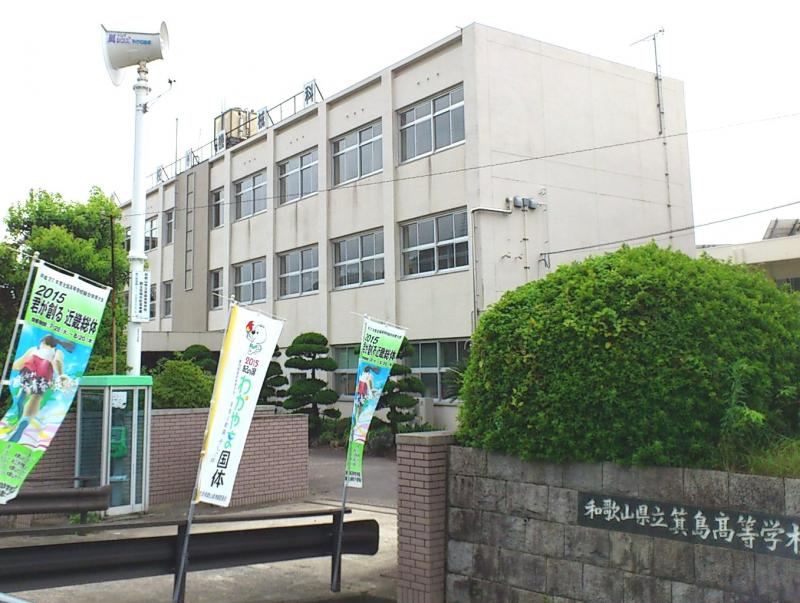 スタディピア 箕島高校宮原校舎 有田市宮原町新町