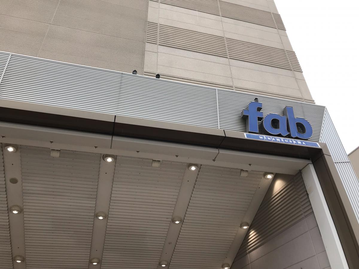 マーケットピア フレンテ南大沢 八王子市 周辺施設 口コミ 写真 動画