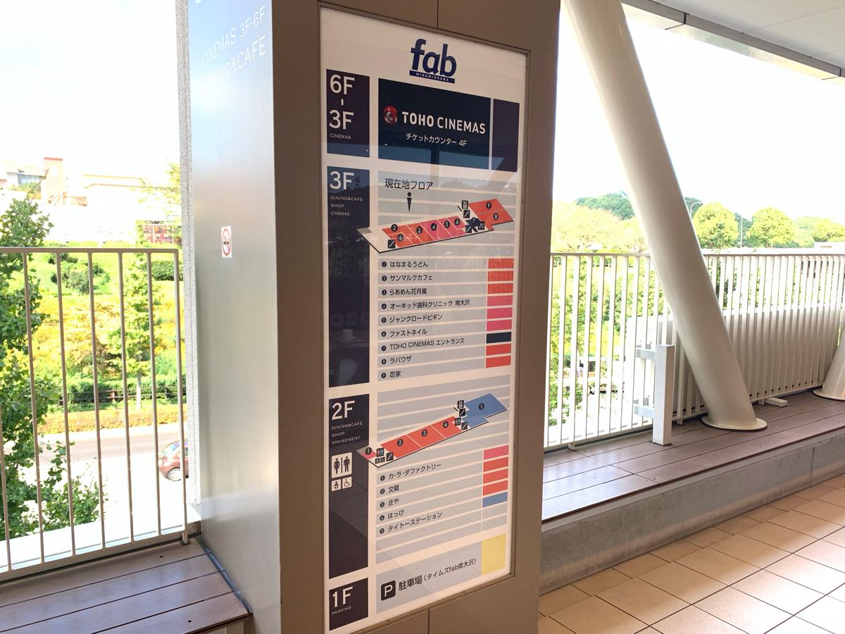 マーケットピア ｆａｂ南大沢 八王子市南大沢