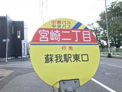 スタディピア 東進衛星予備校 蘇我駅東口校 千葉市中央区 の周辺施設写真一覧 2ページ