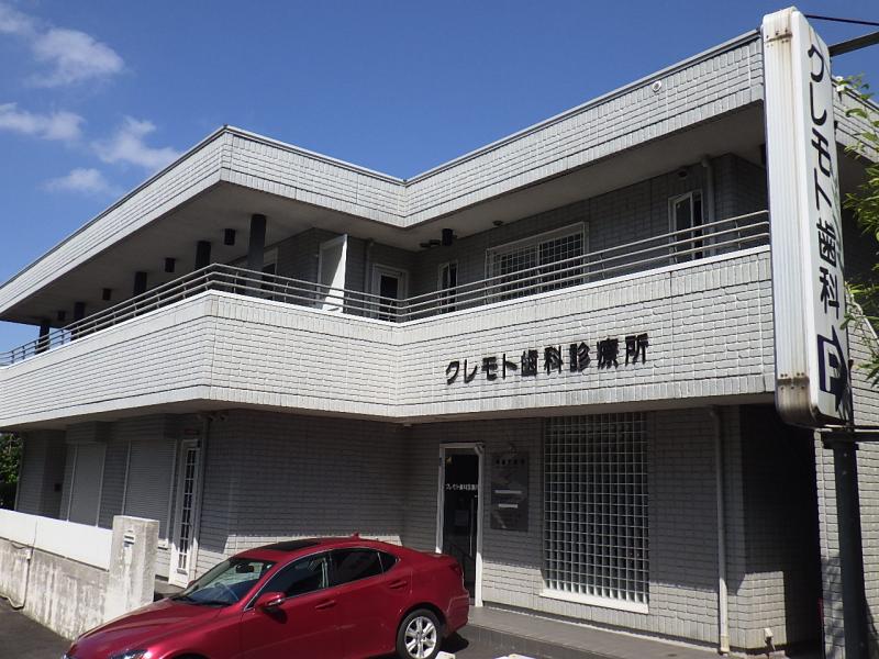 ドクターマップ クレモト歯科診療所 交野市星田西