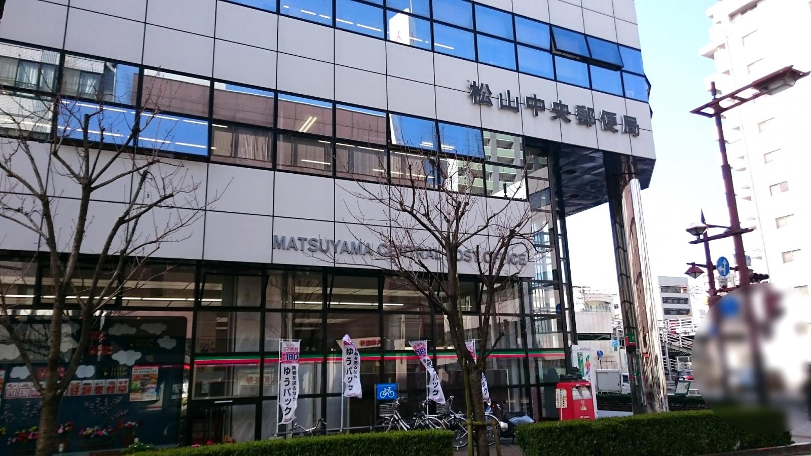 バンクマップ 松山中央郵便局 松山市 の投稿写真一覧