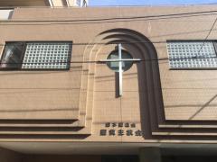 旅探 たびたん 聖救主教会 江東区冬木
