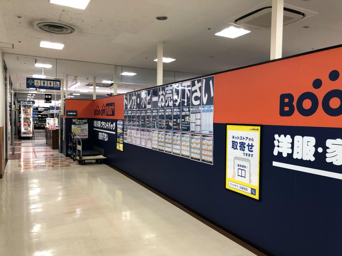 マーケットピア ブックオフｐｌｕｓ 名古屋新中島フランテ店 名古屋市中川区中島新町