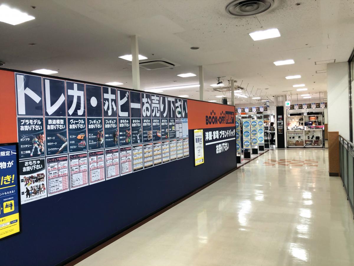 マーケットピア ブックオフｐｌｕｓ 名古屋新中島フランテ店 名古屋市中川区中島新町