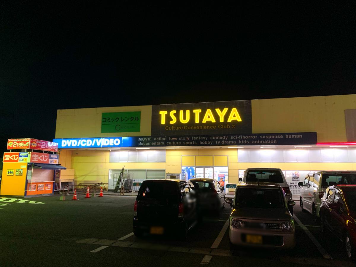 マーケットピア ｔｓｕｔａｙａ鎌田店