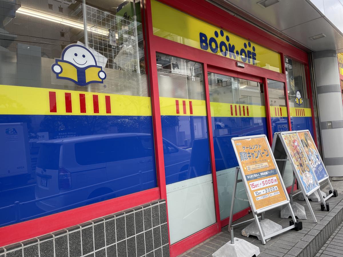 マーケットピア ブックオフ 横浜東戸塚店 マーケットピア ブックオフ 横浜東戸塚店